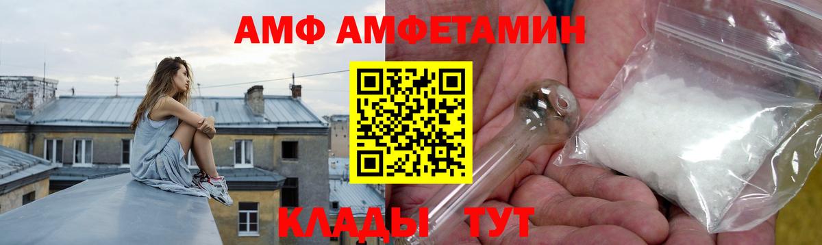 Кувандык  Amphetamine Premium  АМФЕТАМИН  Вход с VPN 