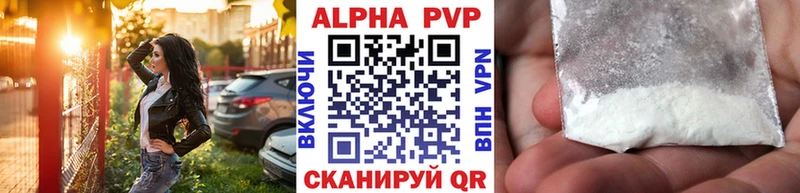 Альфа ПВП VHQ  купить  цена  Кувандык 
