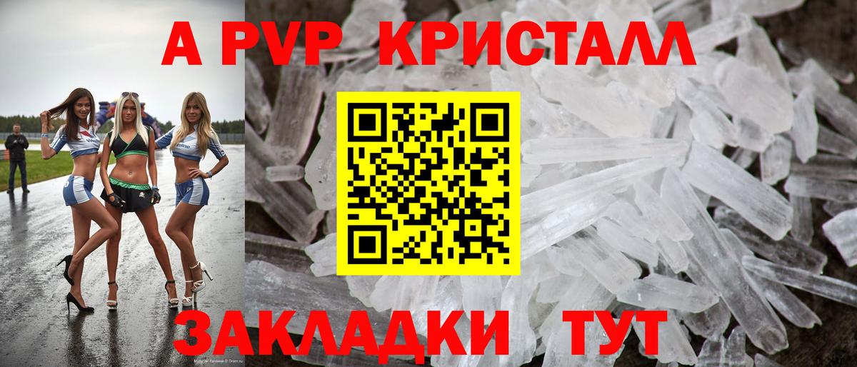 Alpha-PVP VHQ Кувандык