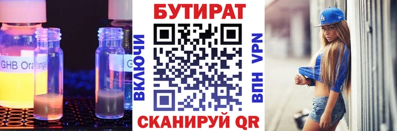 БУТИРАТ оксибутират  нарко площадка клад  Кувандык 