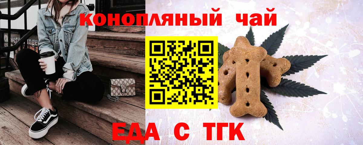 Печенье с ТГК конопля Кувандык