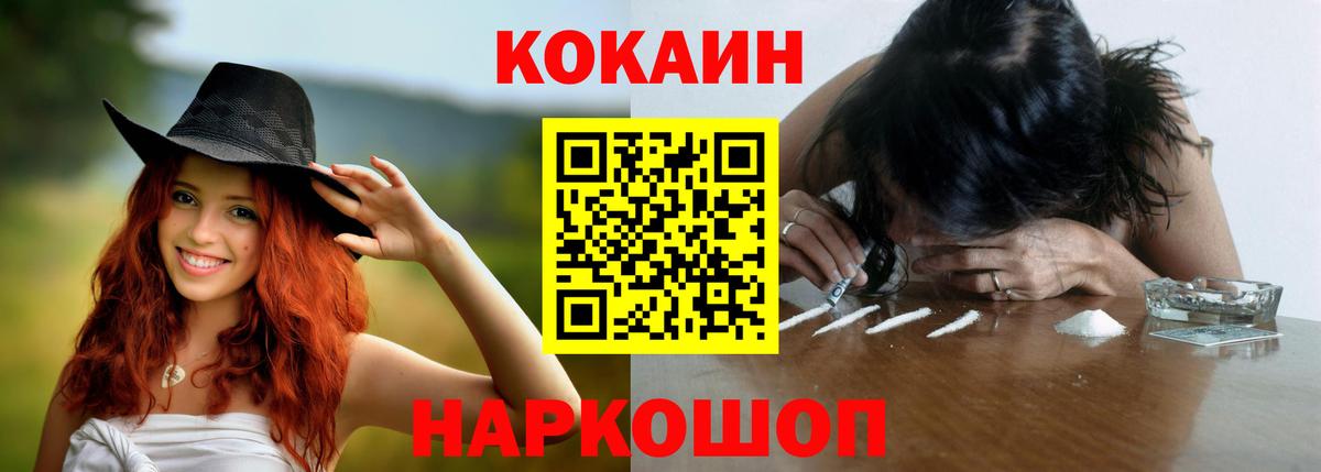 КОКАИН Fish Scale Кувандык