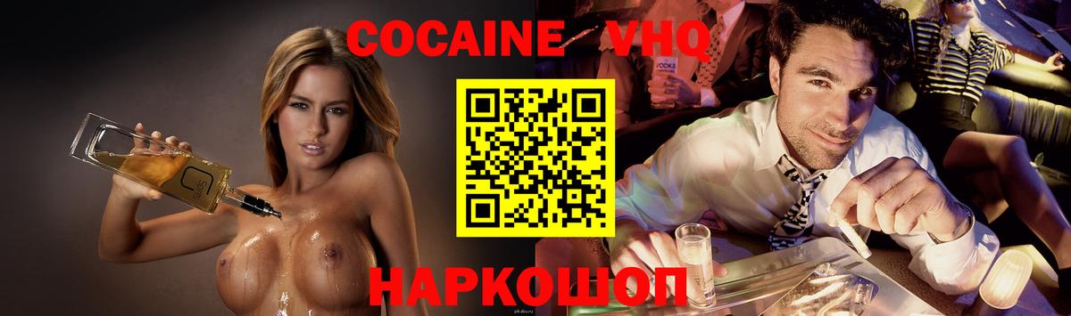 COCAIN 97%  Вход с VPN  КОКАИН  Кувандык 