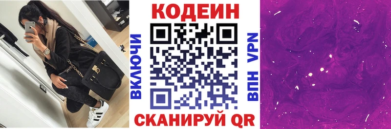 где продают наркотики  Кувандык  Кодеиновый сироп Lean напиток Lean (лин) 