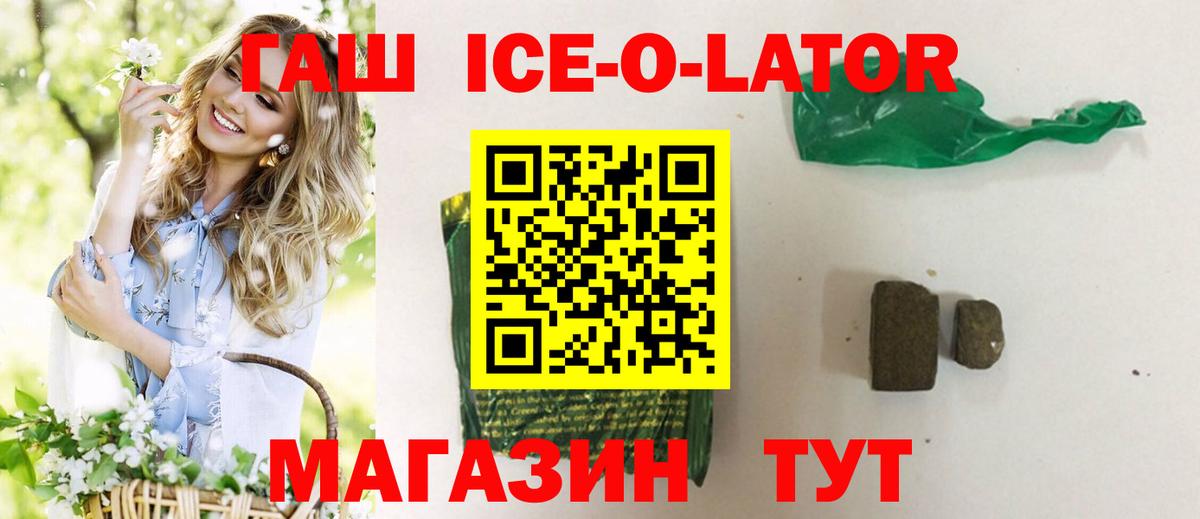 Гашиш гашик  ГАШ Изолятор  Вход с VPN  Кувандык 