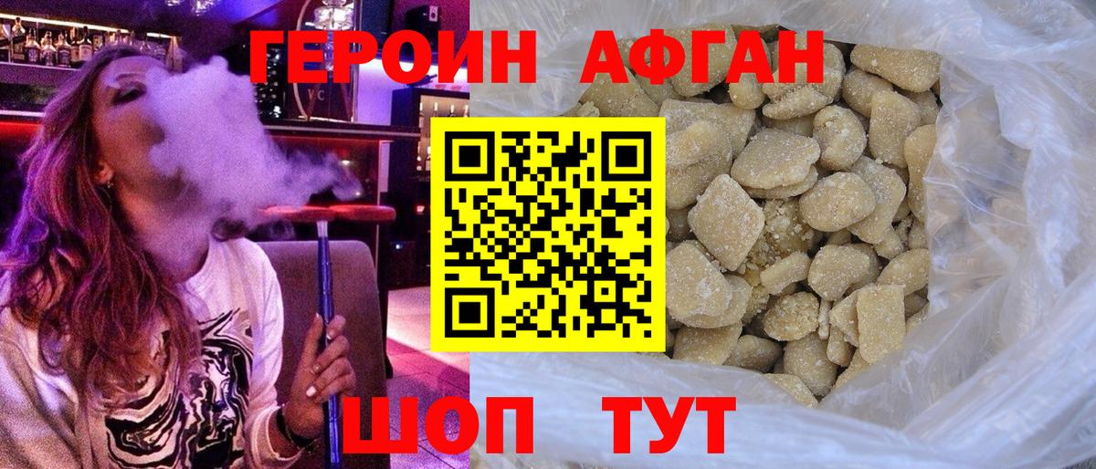 ГЕРОИН герыч  Вход с VPN  Кувандык 