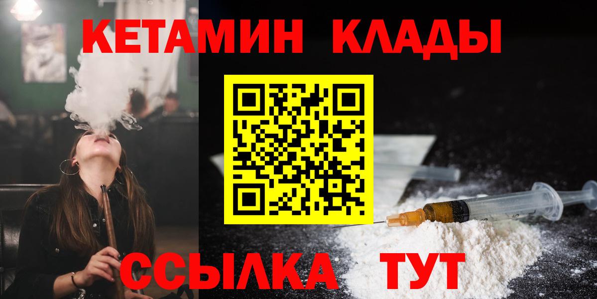 Кетамин ketamine  Вход с VPN  Кувандык  mega ССЫЛКА  КЕТАМИН VHQ 