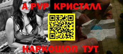 ALPHA-PVP Конаково