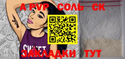 ALPHA-PVP Конаково