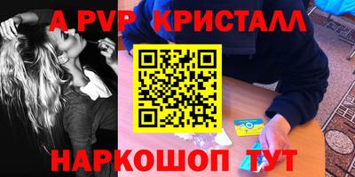 ALPHA-PVP Конаково