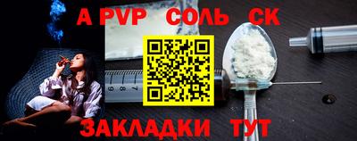ALPHA-PVP Конаково