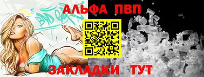 ALPHA-PVP Конаково
