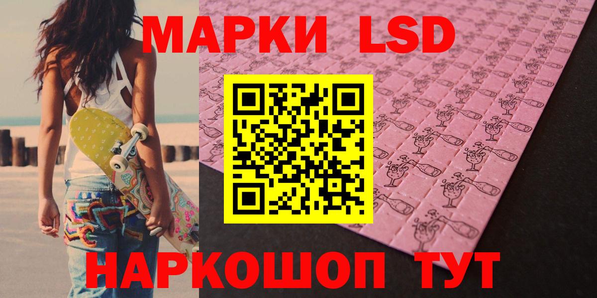 ЛСД экстази кислота  мега зеркало  Вход с VPN  Кувандык  ЛСД экстази ecstasy 