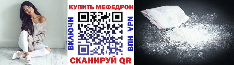 Мефедрон мука  МЕГА вход  Кувандык  цены  