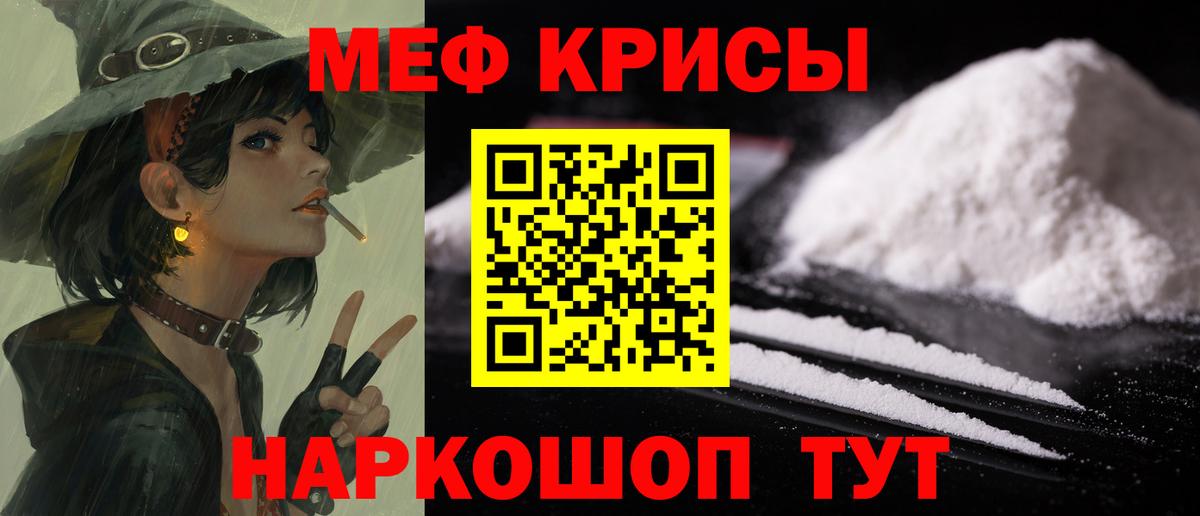 МЕФ VHQ  kraken рабочий сайт  Кувандык  Вход с VPN  МЕФ VHQ  Мефедрон 