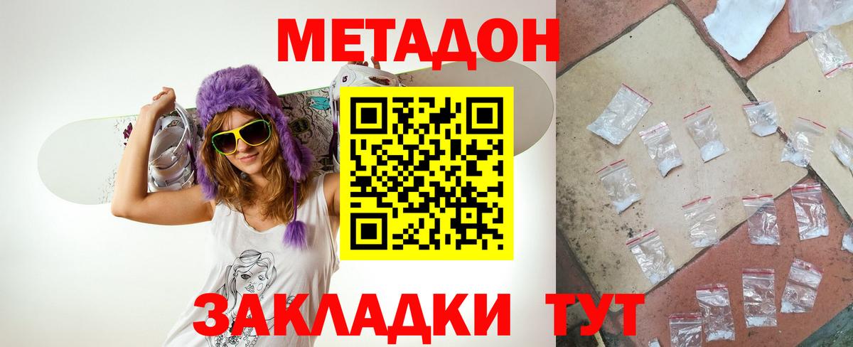 COCAIN  Гашиш  МДМА  Вход с VPN  МЕТАМФЕТАМИН  НБОМе  Кувандык  МЕТАДОН  Бошки Шишки  МЕФ кристаллы 