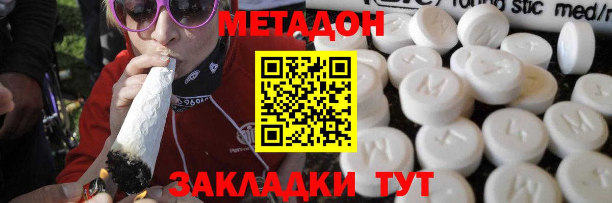 Кувандык  kraken как войти  МЕТАДОН methadone  это состав  МЕТАДОН мёд  Вход с VPN 