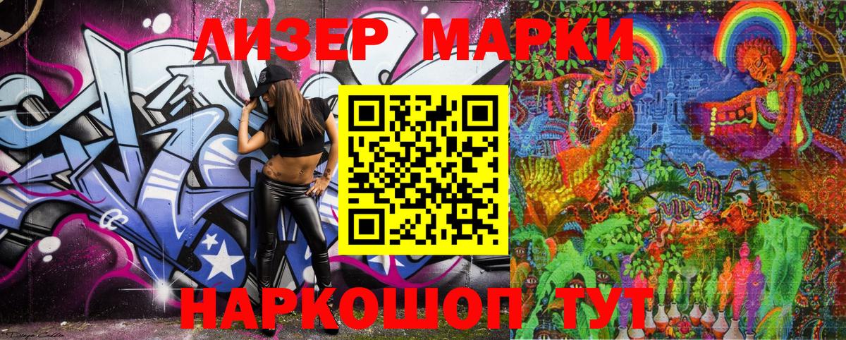 Наркотические марки 1,8мг  Наркотические марки 1,8мг  Вход с VPN  Кувандык 