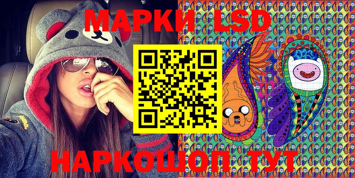 Наркотические марки 1,5мг Кувандык