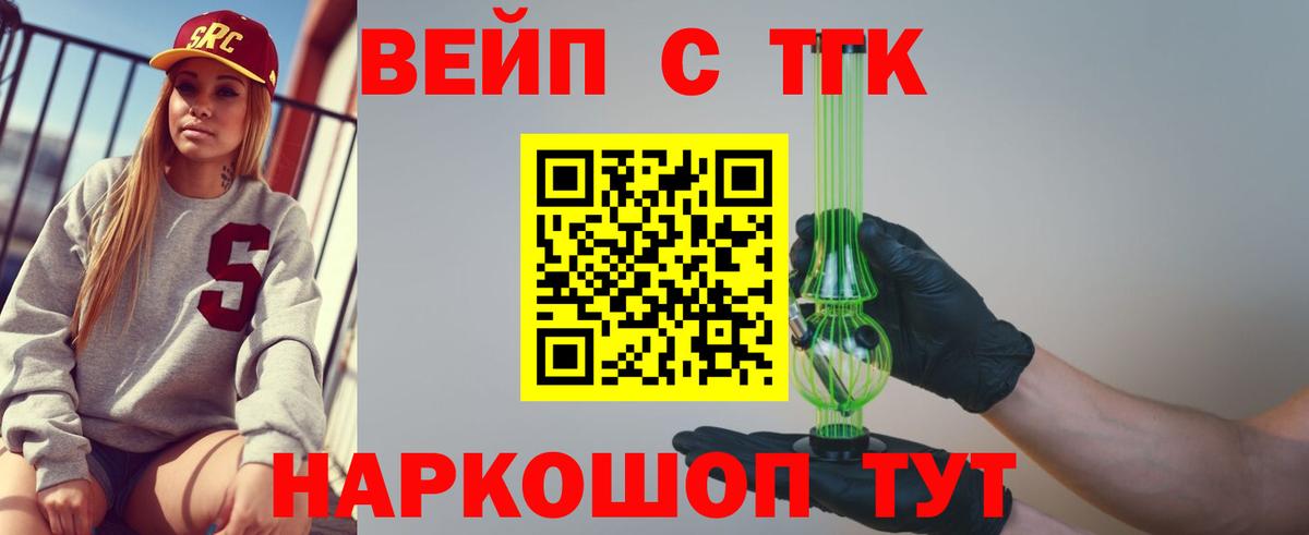 Дистиллят ТГК Wax Кувандык